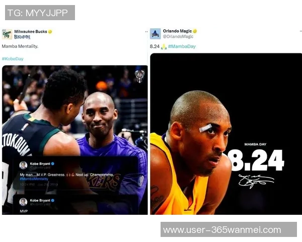 科比退役后的篮球传奇与足球世界的交融与启示