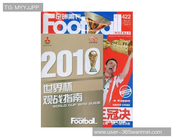 足球周刊641期深度解析各大联赛动态与球员转会市场最新消息 足球周刊641期深度解析各大联赛动态与球员转会市场最新消息